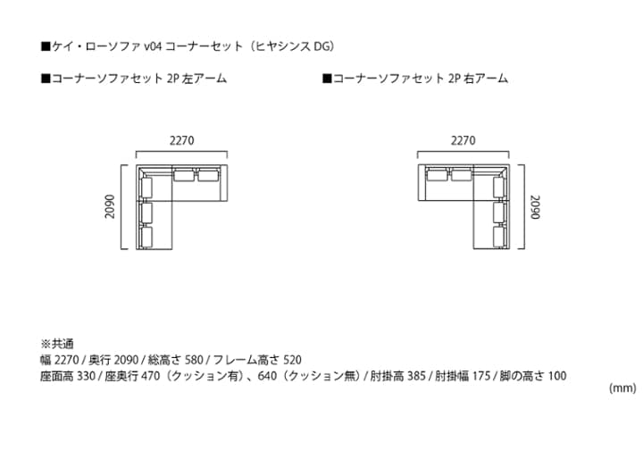 ケイ・ローソファ v04 コーナーセット (ヒヤシンスDG)：画像44