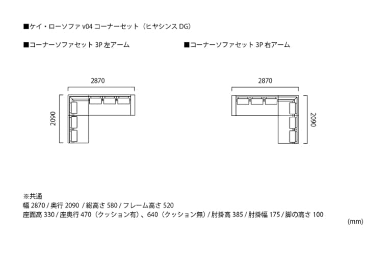 ケイ・ローソファ v04 コーナーセット (ヒヤシンスDG)：画像48