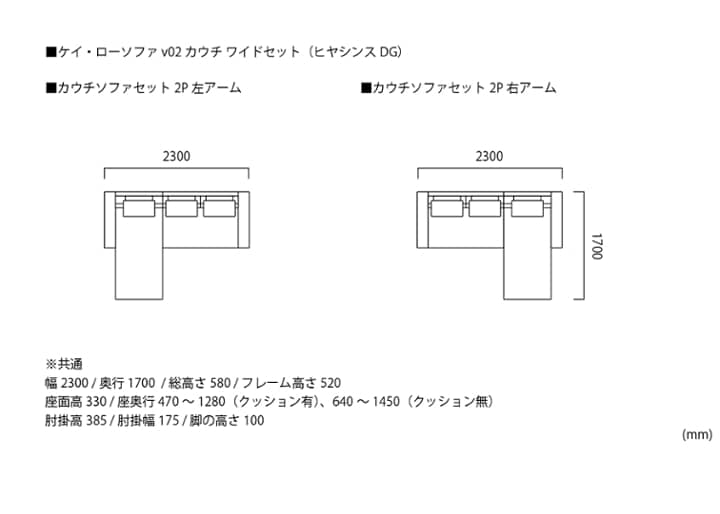 ケイ・ローソファ v02 カウチ ワイドセット (ヒヤシンスDG)：画像43