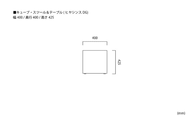 キューブ・スツール＆テーブル (ヒヤシンスDG)：画像17