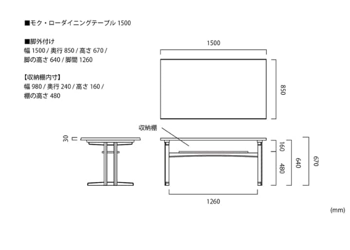 モク・ローダイニングテーブル 1500：画像35