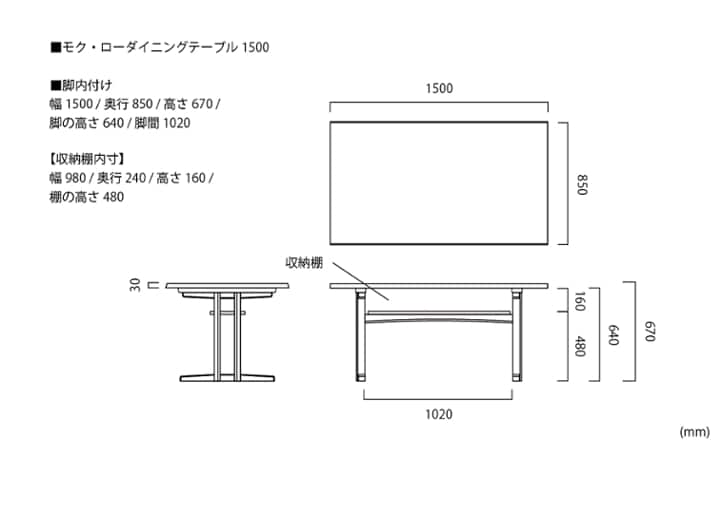 モク・ローダイニングテーブル 1500：画像36