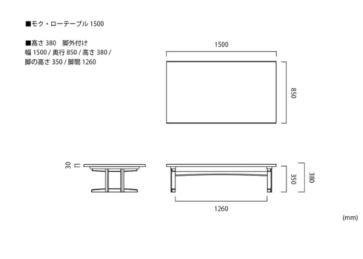 モク・ローテーブル 1500：画像38