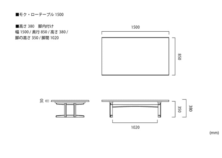 モク・ローテーブル 1500：画像40