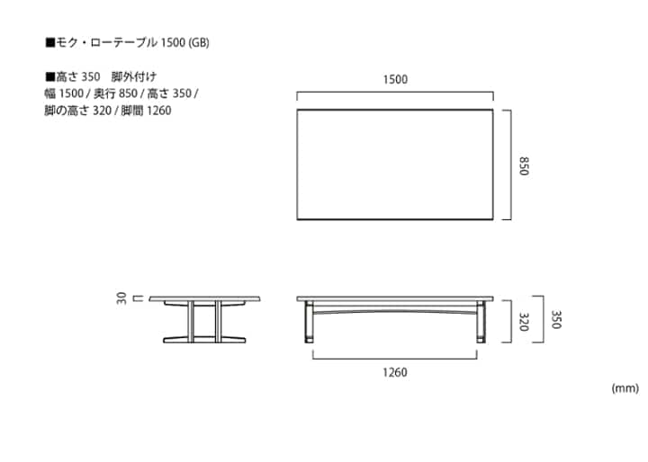 モク・ローテーブル 1500 (GB)：画像39