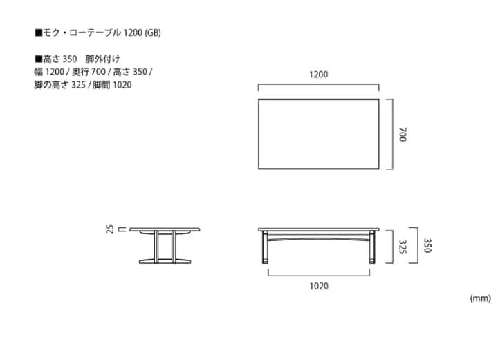 モク・ローテーブル 1200 (GB)：画像40