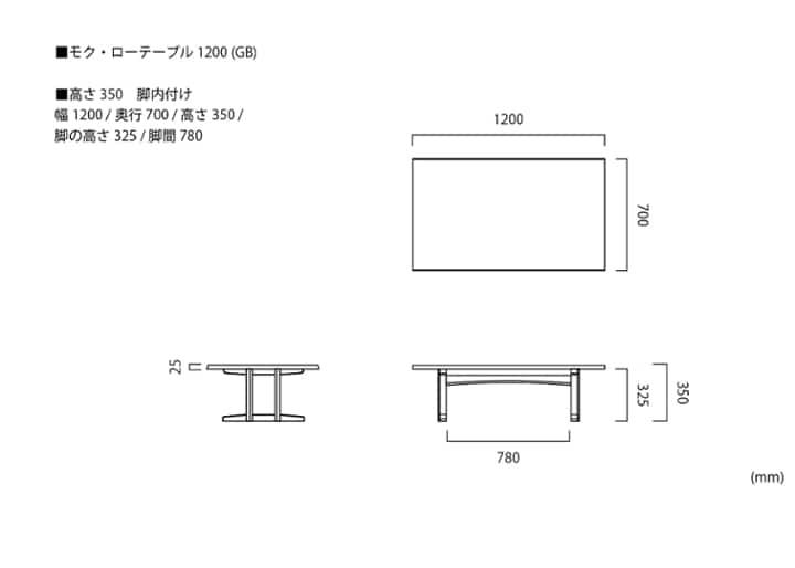 モク・ローテーブル 1200 (GB)：画像42