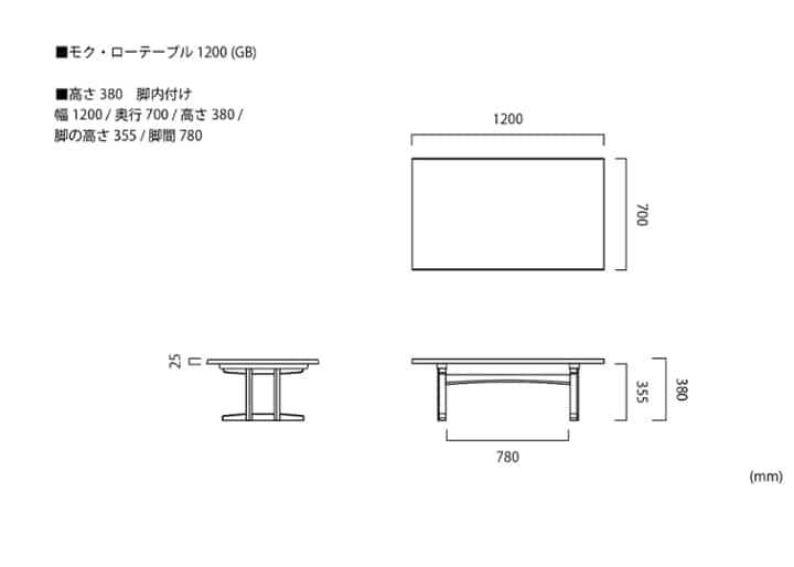 モク・ローテーブル 1200 (GB)：画像43