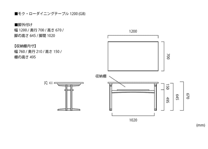 モク・ローダイニングテーブル 1200 (GB)：画像32