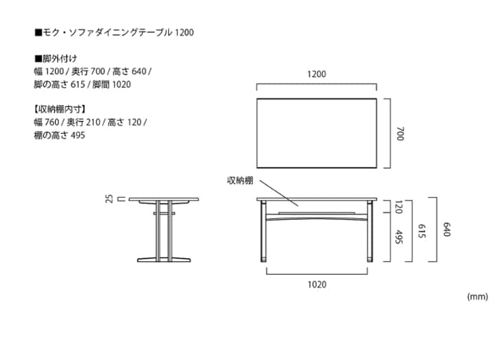 モク・ソファダイニングテーブル 1200：画像38