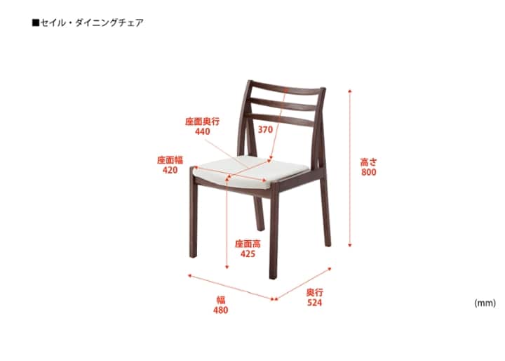 セイル・ダイニングチェア：画像44