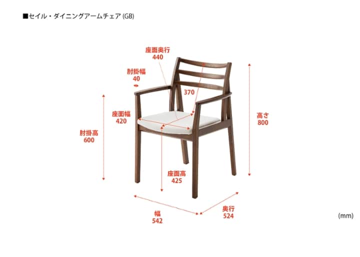 セイル・ダイニングアームチェア (GB)：画像38