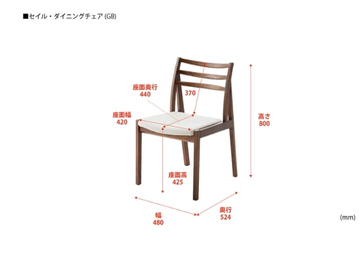 セイル・ダイニングチェア (GB)：画像37