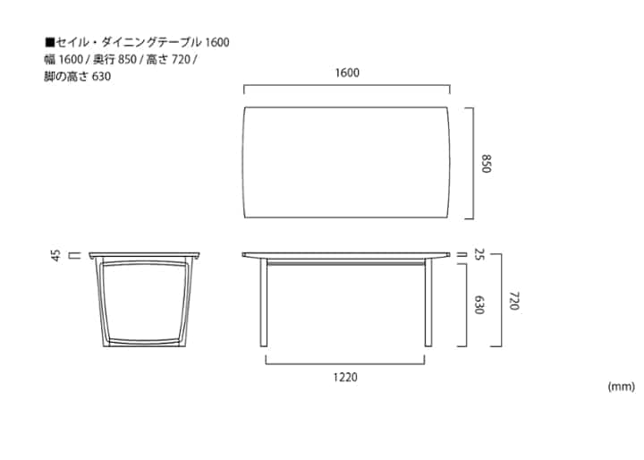 セイル・ダイニングテーブル 1600：画像31