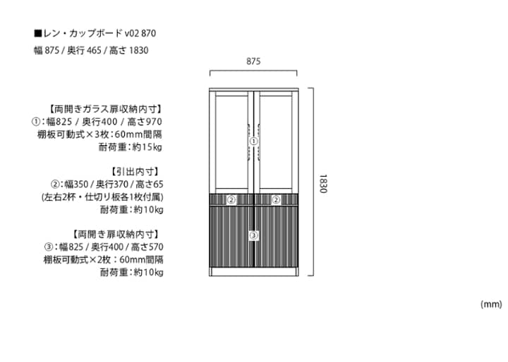 レン・カップボードv02 870：画像32