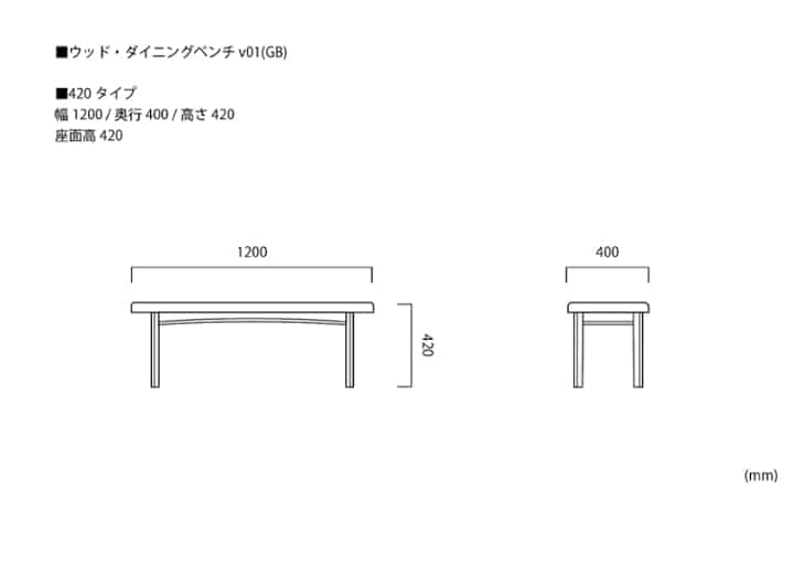 ウッド・ダイニングベンチv01 (GB)：画像43
