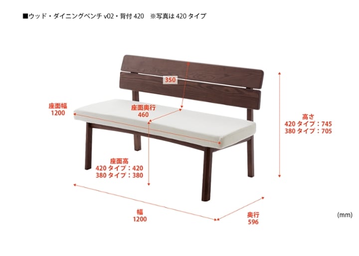 ウッド・ダイニングベンチv02・背付：画像49