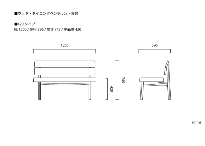 ウッド・ダイニングベンチv02・背付：画像55