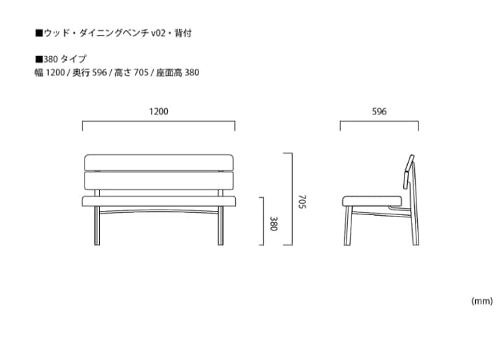 ウッド・ダイニングベンチv02・背付：画像56