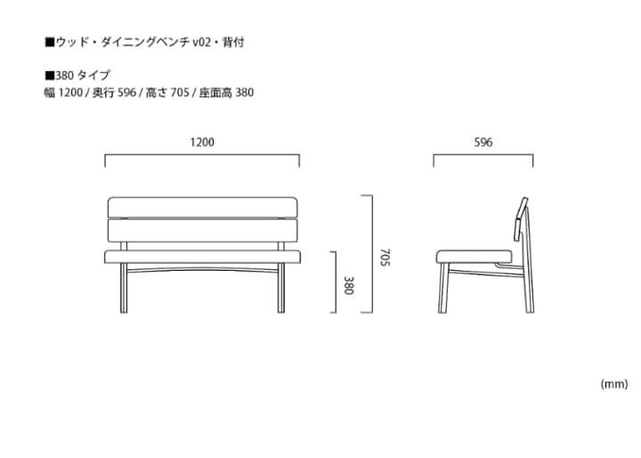 ウッド・ダイニングベンチv02・背付：画像58