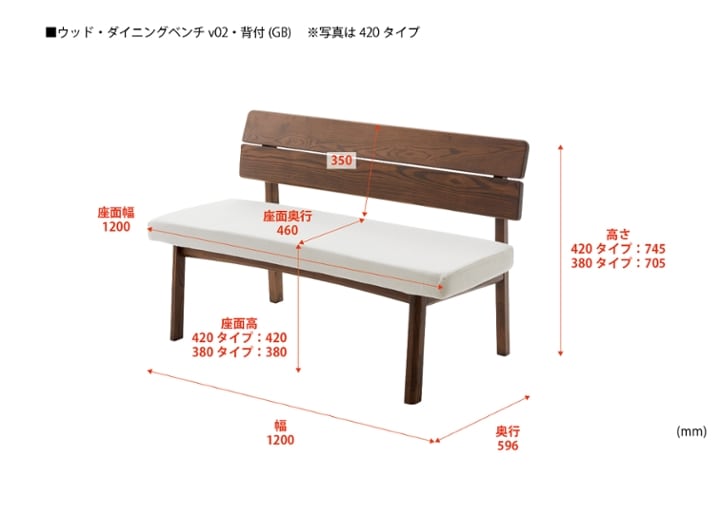 ウッド・ダイニングベンチv02・背付 (GB)：画像49