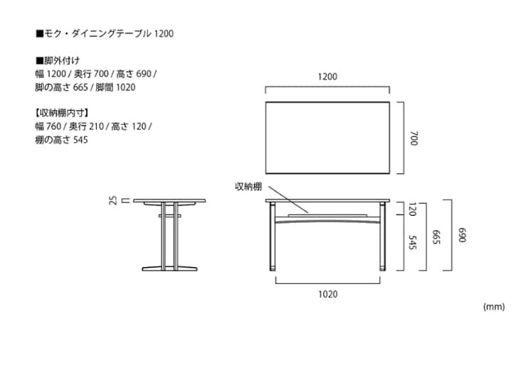 モク・ダイニングテーブル 1200：画像41