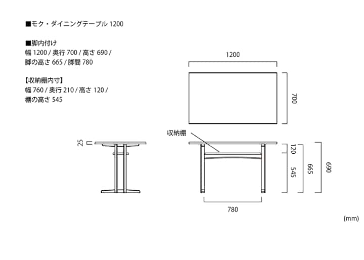 モク・ダイニングテーブル 1200：画像43