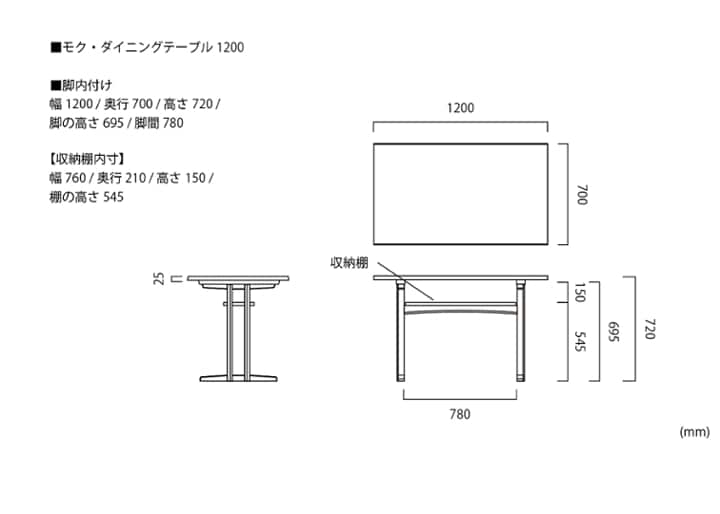 モク・ダイニングテーブル 1200：画像44