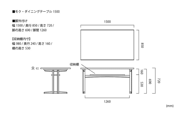 モク・ダイニングテーブル 1500：画像42