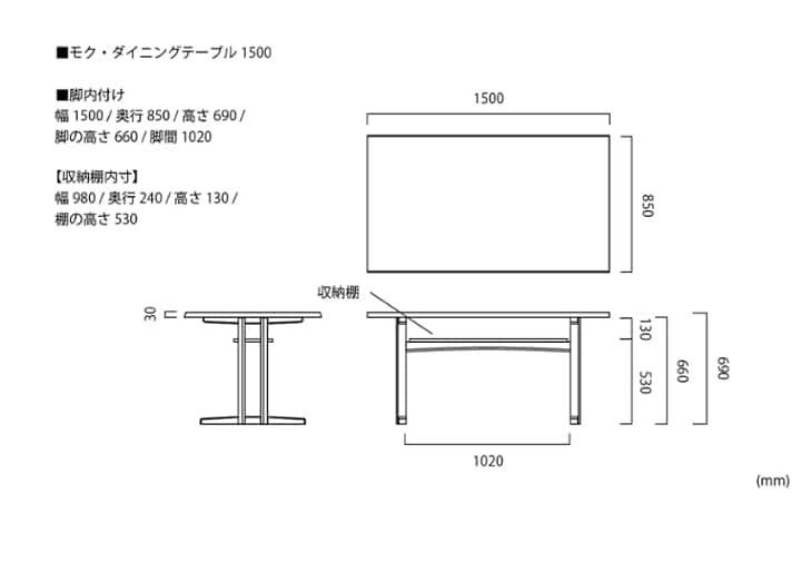 モク・ダイニングテーブル 1500：画像43