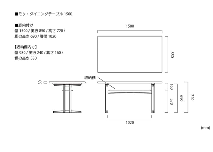 モク・ダイニングテーブル 1500：画像44