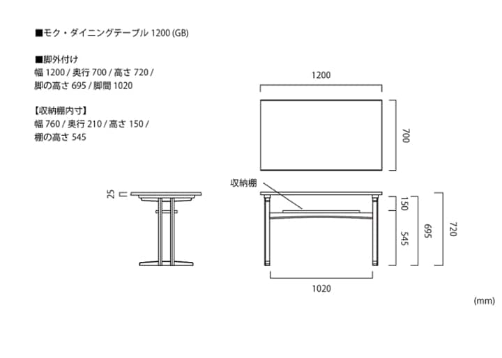 モク・ダイニングテーブル 1200 (GB)：画像40