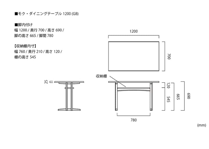 モク・ダイニングテーブル 1200 (GB)：画像41