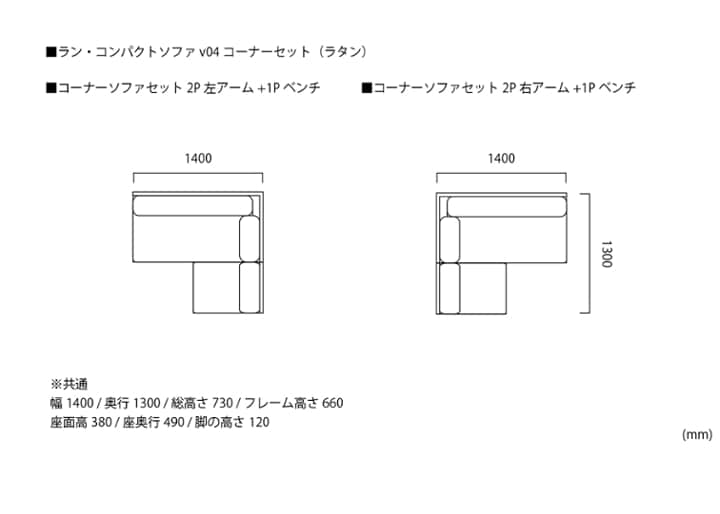 ラン・コンパクトソファ v04 コーナーセット (ラタン)：画像62