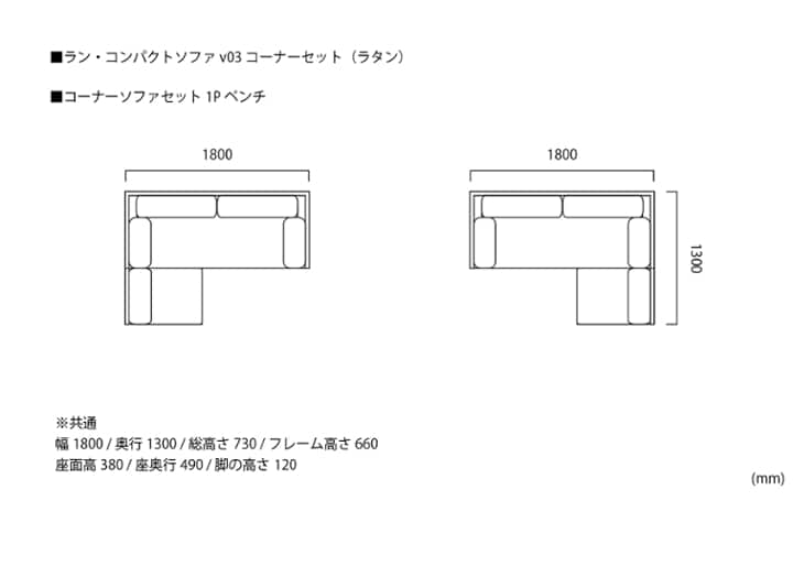 ラン・コンパクトソファ v03 コーナーセット (ラタン)：画像61