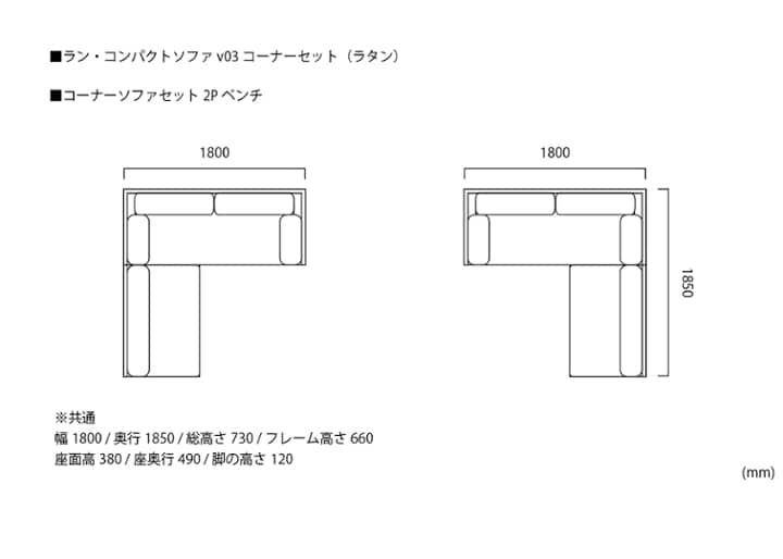 ラン・コンパクトソファ v03 コーナーセット (ラタン)：画像62