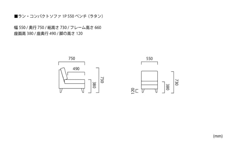 ラン・コンパクトソファ 1P 550 ベンチ (ラタン)：画像31