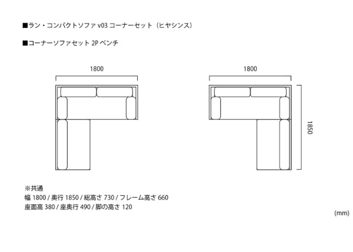 ラン・コンパクトソファ v03 コーナーセット (ヒヤシンス)：画像58