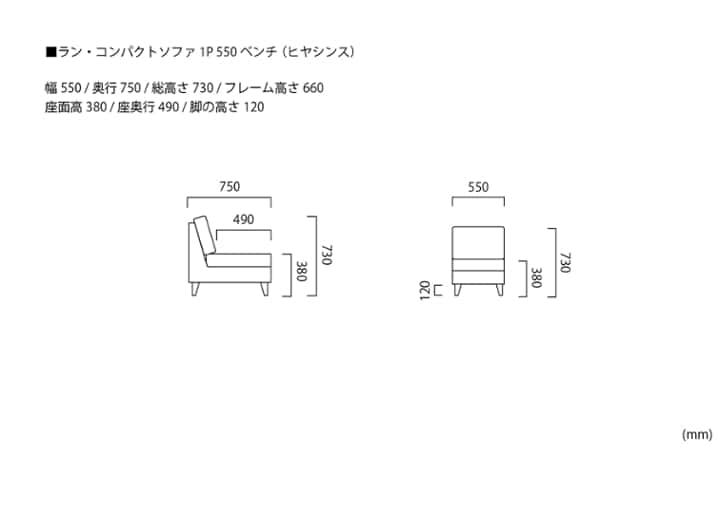 ラン・コンパクトソファ 1P 550 ベンチ (ヒヤシンス)：画像29