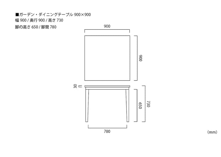 ガーデン・ダイニングテーブル 900×900：画像21