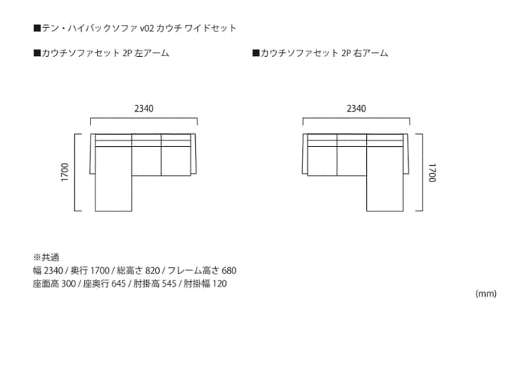 テン・ハイバックソファ v02 カウチ ワイドセット：画像46