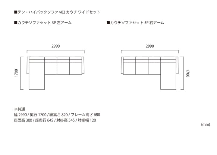 テン・ハイバックソファ v02 カウチ ワイドセット：画像48