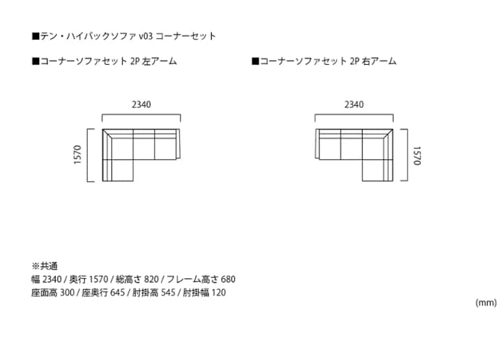 テン・ハイバックソファ v03 コーナーセット：画像44