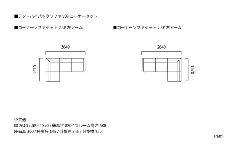 テン・ハイバックソファ v03 コーナーセット：画像49
