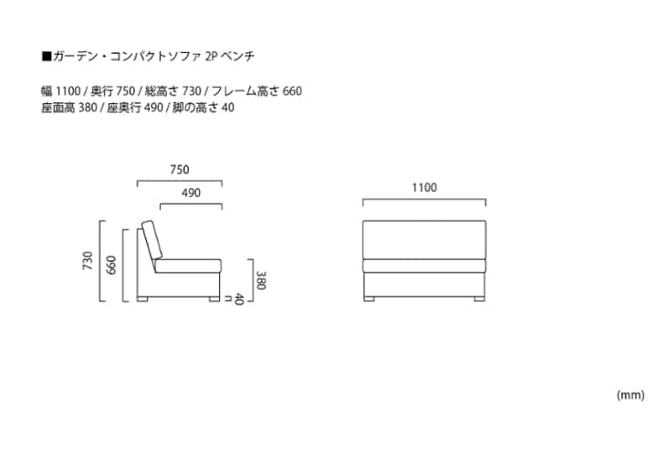 ガーデン・コンパクトソファ 2Pベンチ：画像56