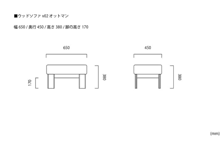 ウッド・ソファv02 オットマン：画像16