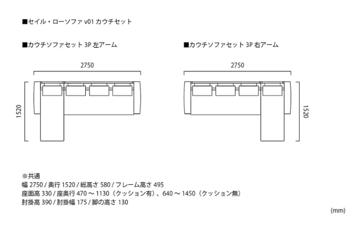 セイル・ローソファ v01 カウチセット (GB)：画像47