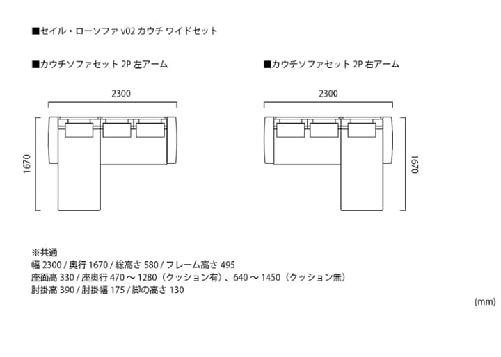 セイル・ローソファ v02 カウチ ワイドセット (GB)：画像45