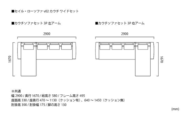 セイル・ローソファ v02 カウチ ワイドセット (GB)：画像47