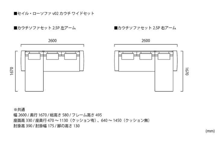 セイル・ローソファ v02 カウチ ワイドセット (GB)：画像48